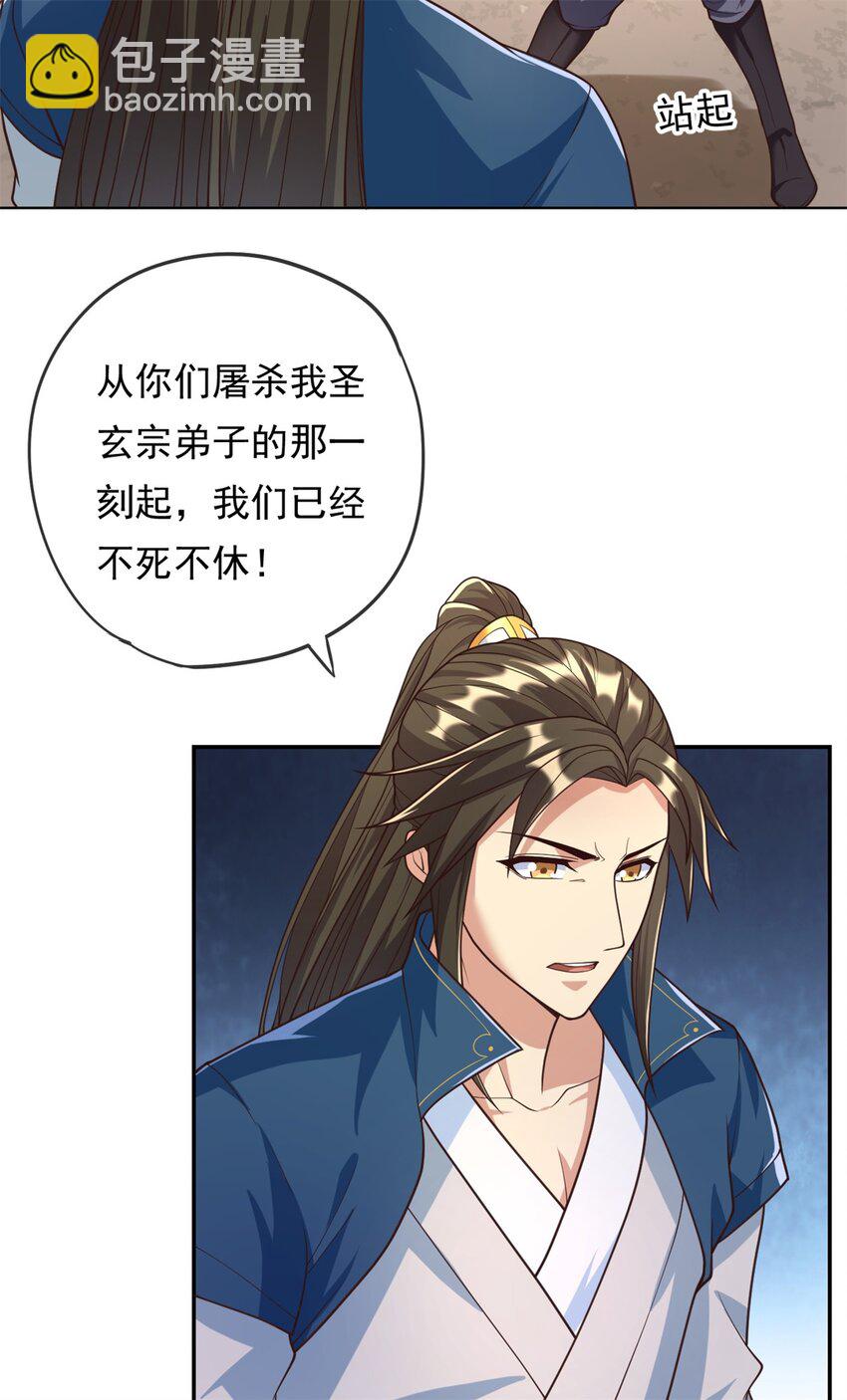 第59话 不死不休-第60话