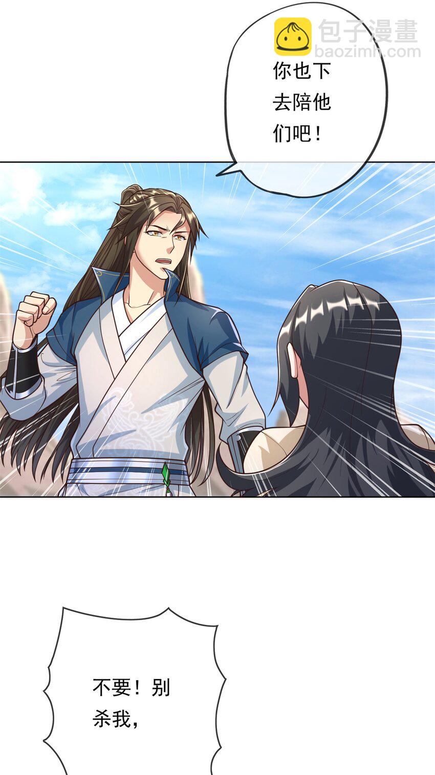 第59话 不死不休-第60话