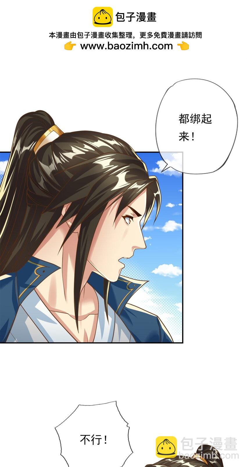 第59话 不死不休-第60话