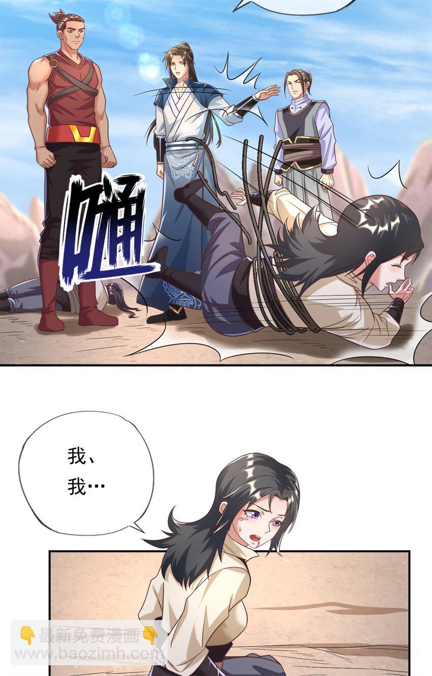 第59话 不死不休-第60话