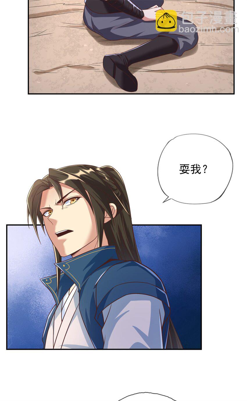 第59话 不死不休-第60话