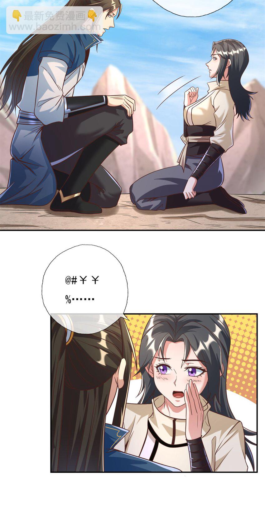 第59话 不死不休-第60话