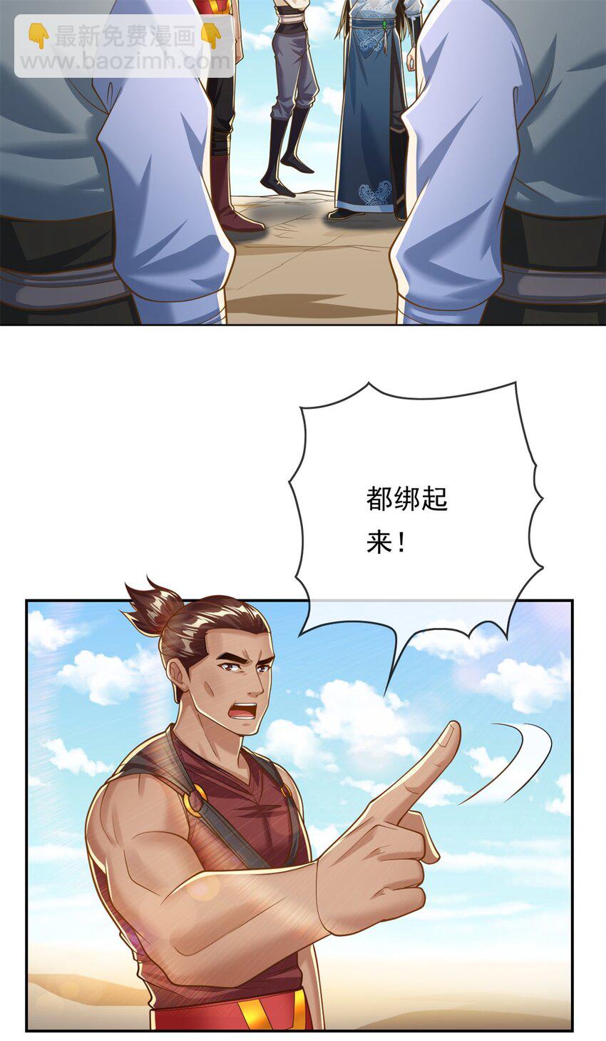 第59话 不死不休-第60话