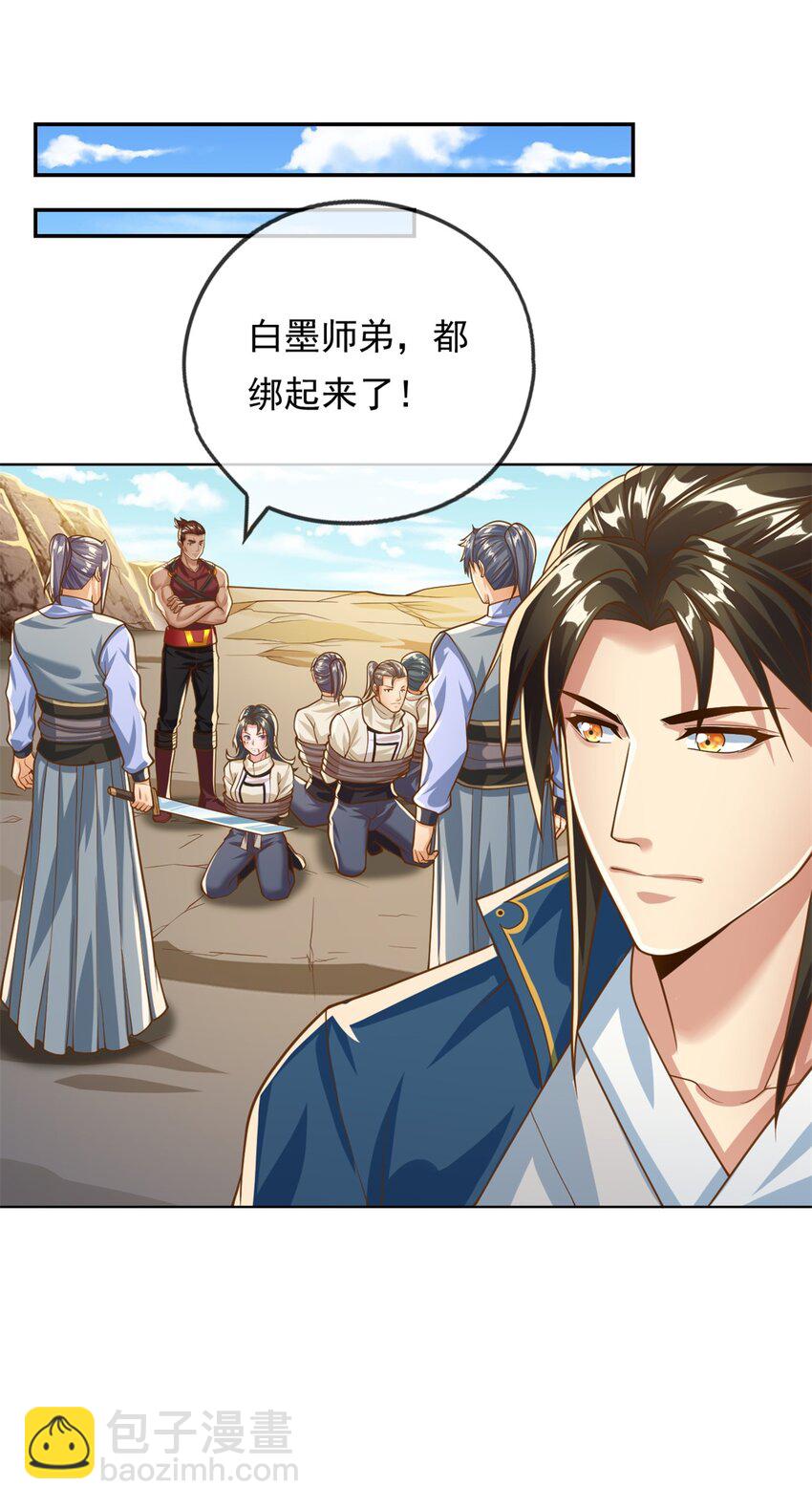 第59话 不死不休-第60话