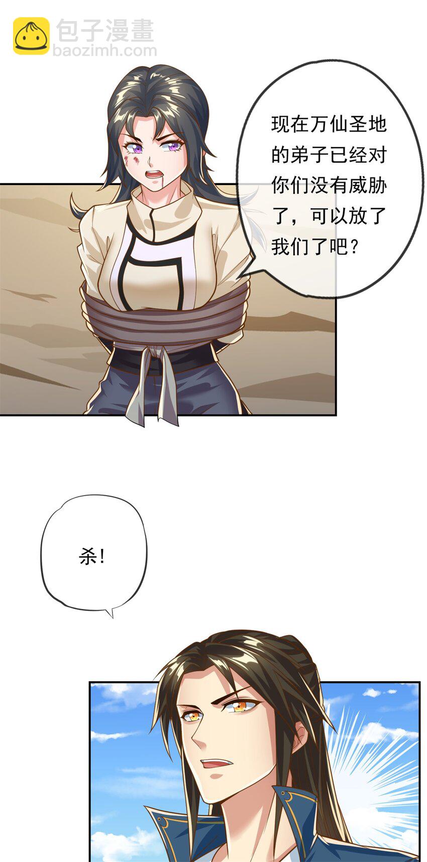 第59话 不死不休-第60话