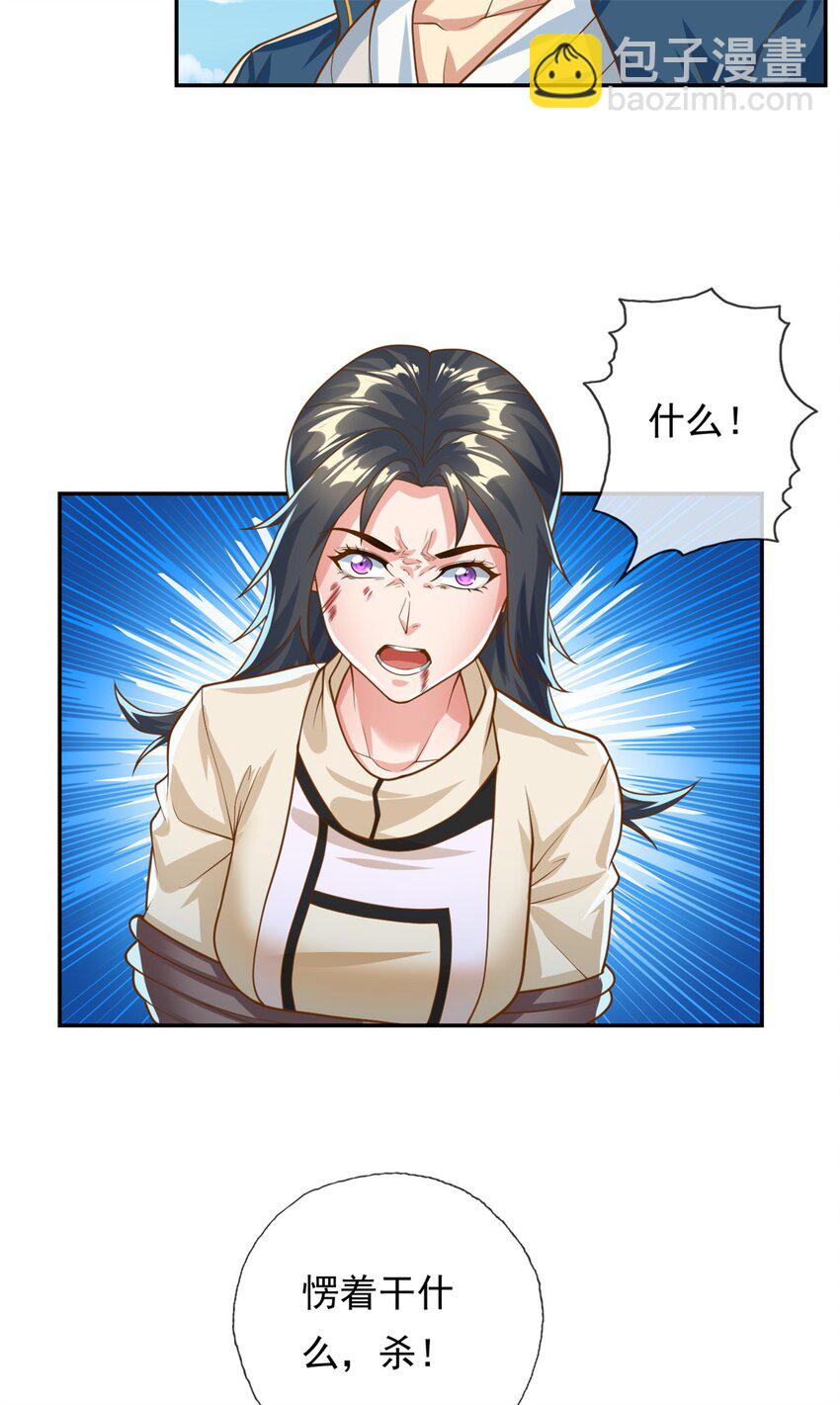 第59话 不死不休-第60话