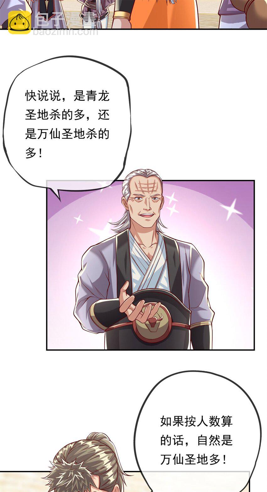 第61话 这不可能-第62话