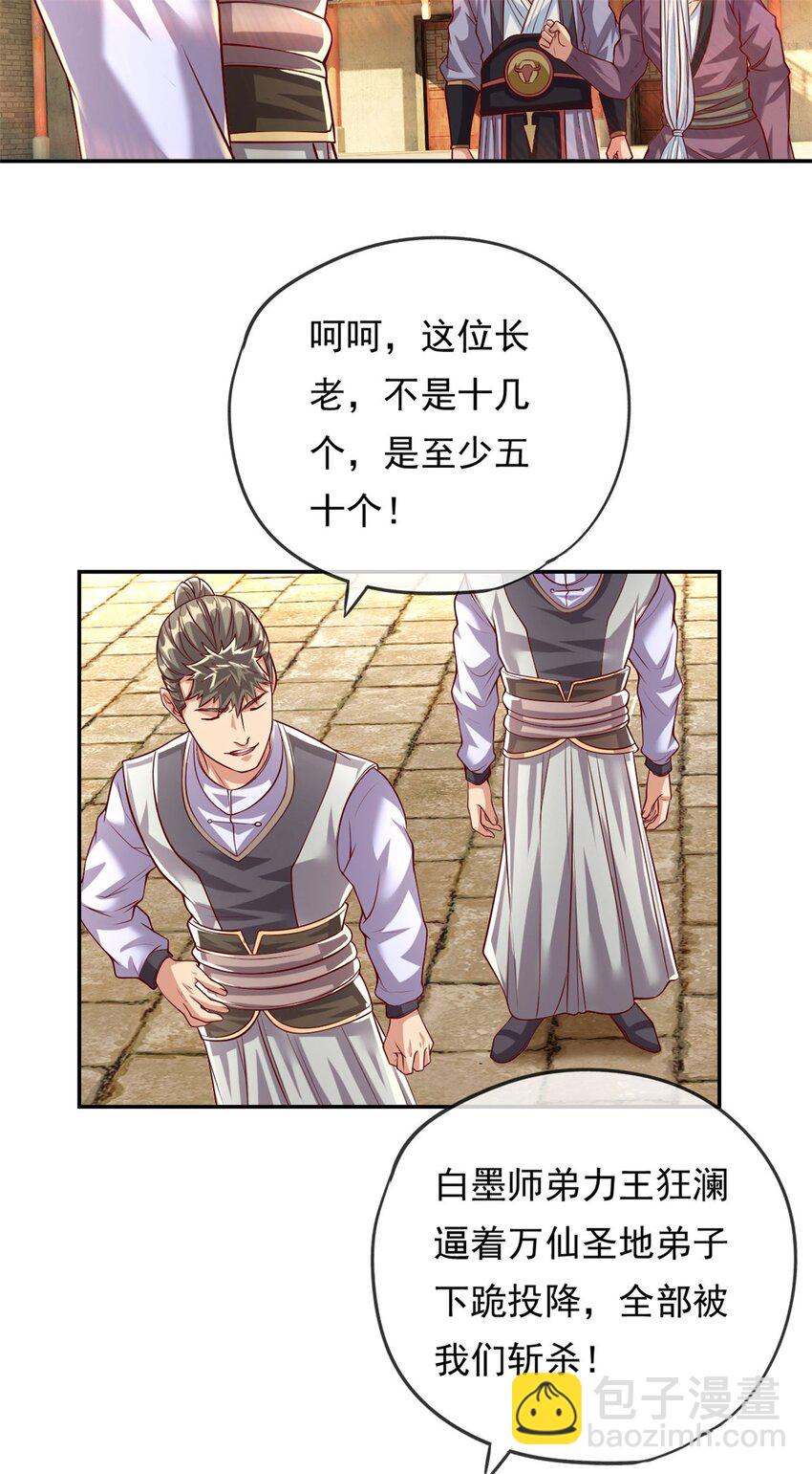 第61话 这不可能-第62话