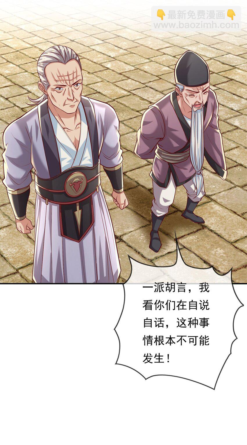 第61话 这不可能-第62话