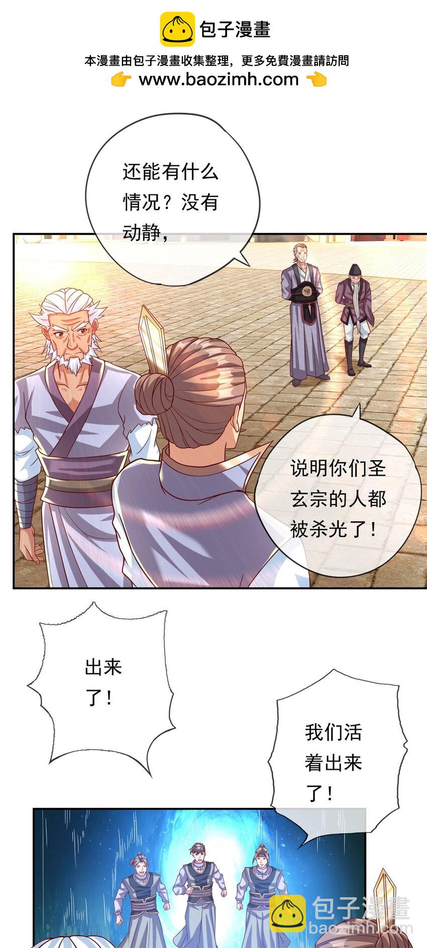 第61话 这不可能-第62话