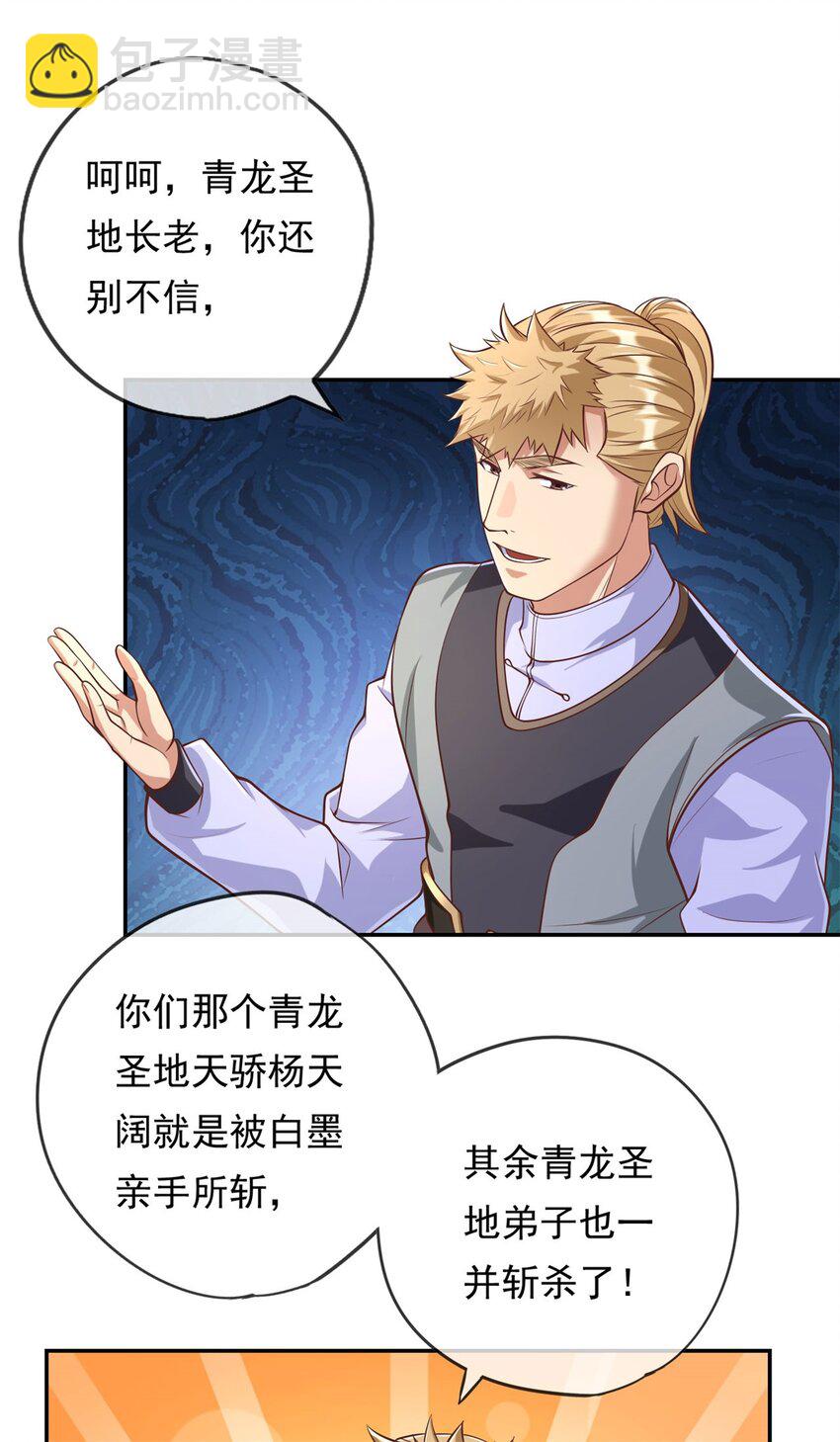 第61话 这不可能-第62话