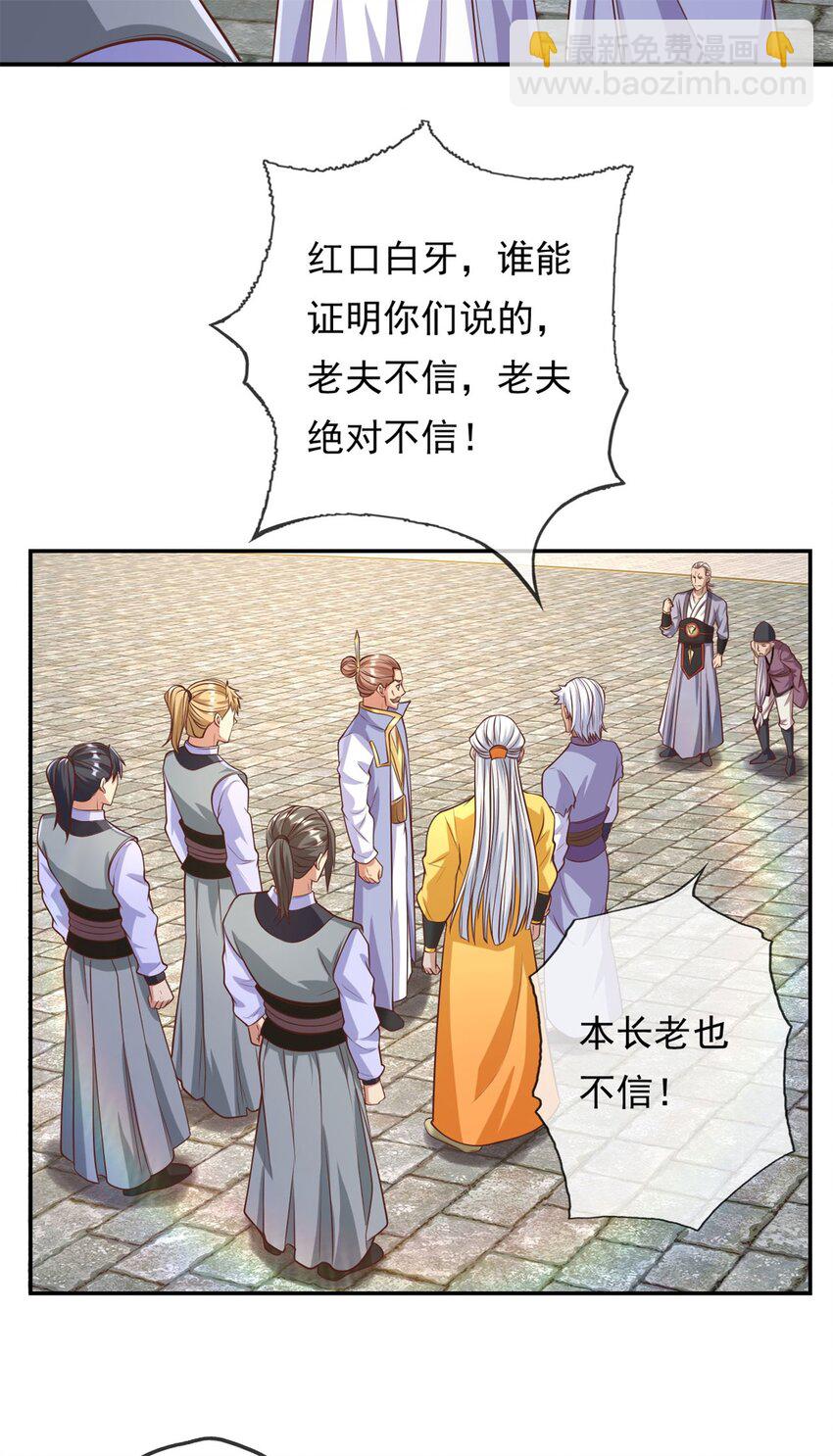 第61话 这不可能-第62话