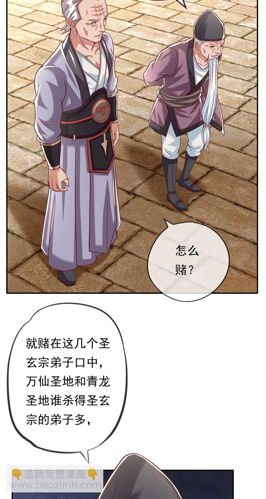 第61话 这不可能-第62话