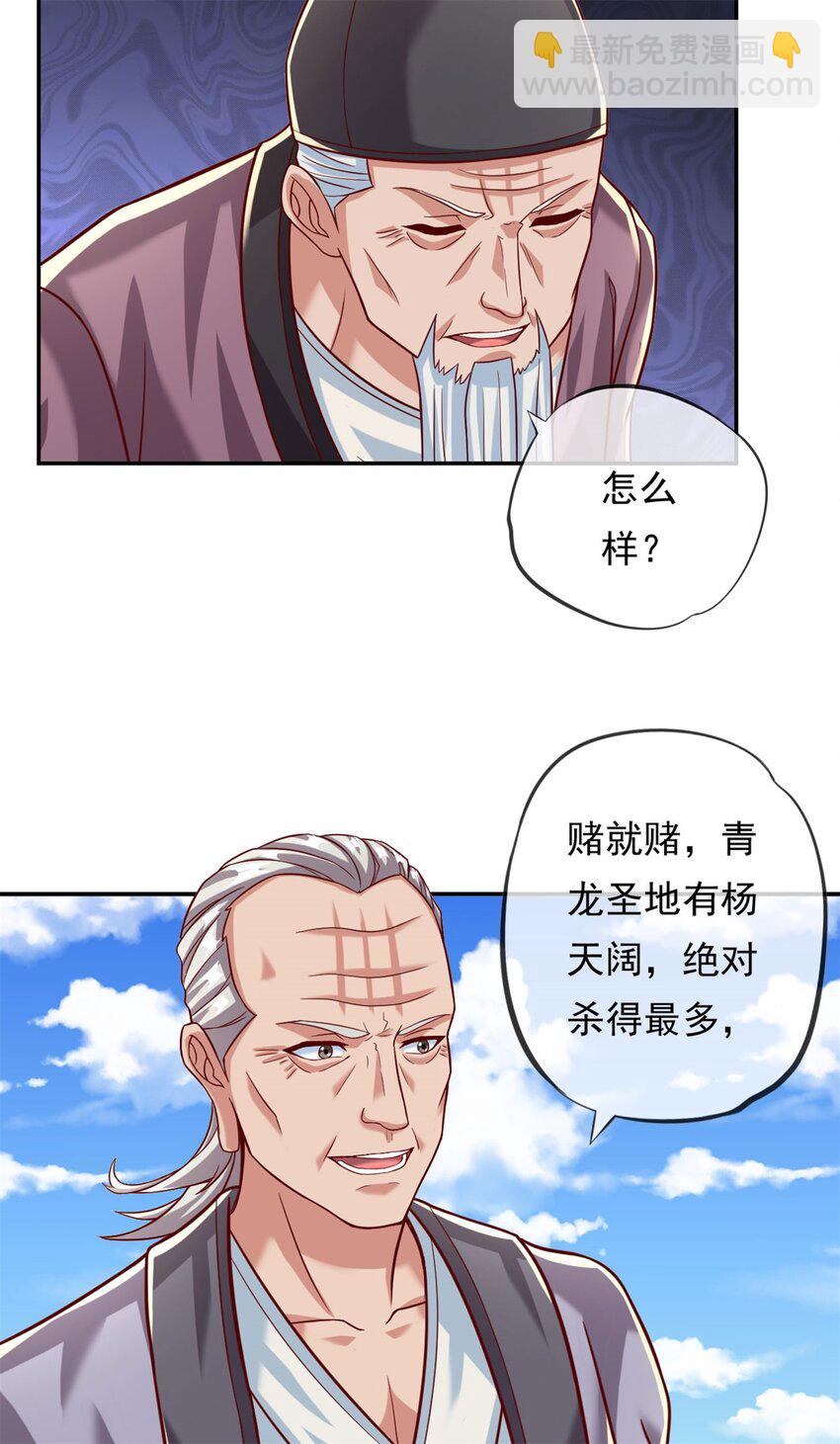 第61话 这不可能-第62话