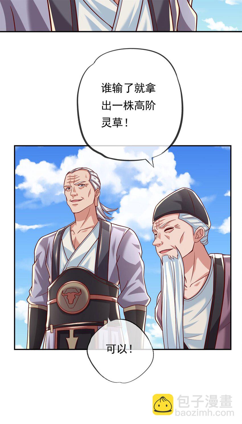 第61话 这不可能-第62话