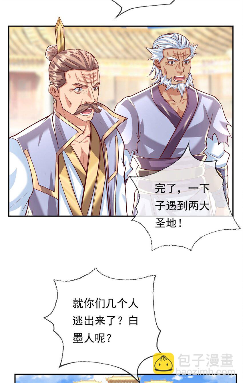 第61话 这不可能-第62话