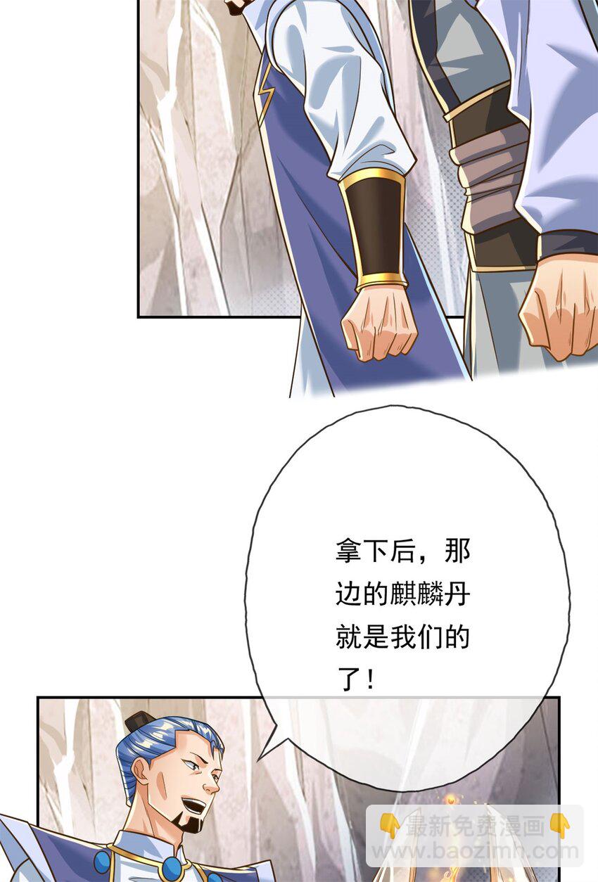 第63话 凶猛鳄蛟-第64话