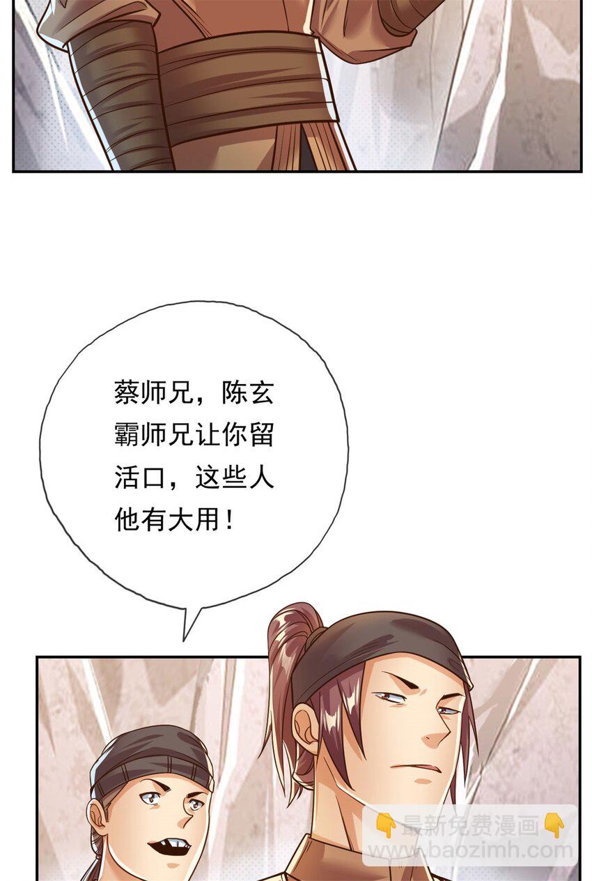 第63话 凶猛鳄蛟-第64话