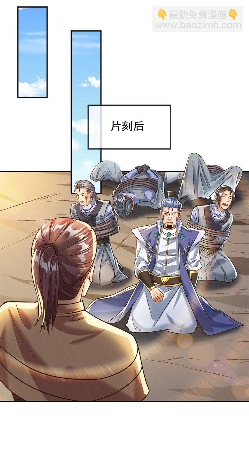 第63话 凶猛鳄蛟-第64话