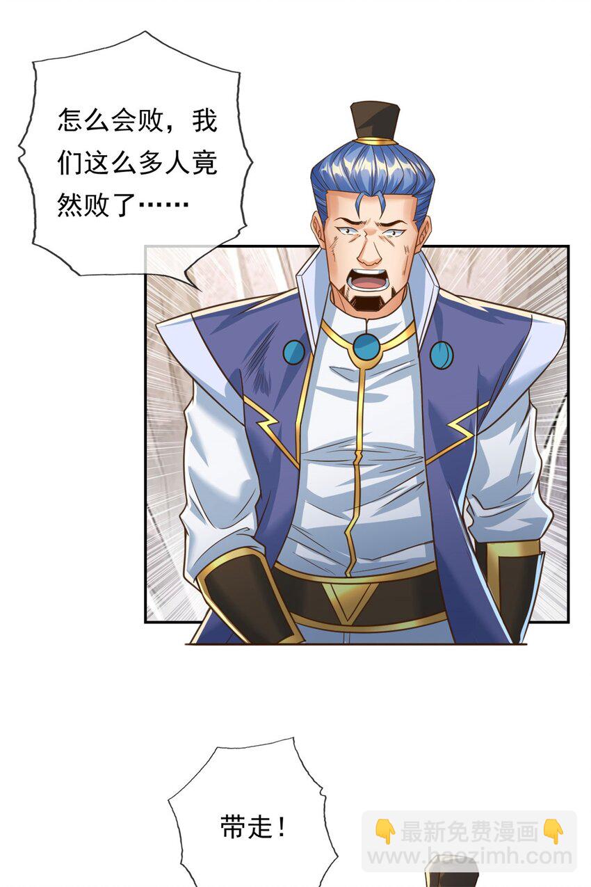 第63话 凶猛鳄蛟-第64话