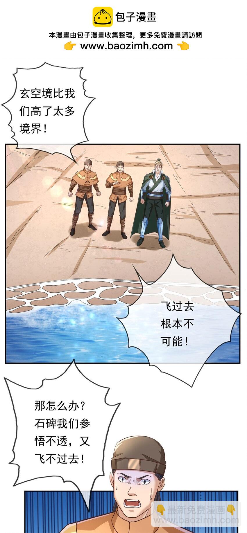 第63话 凶猛鳄蛟-第64话