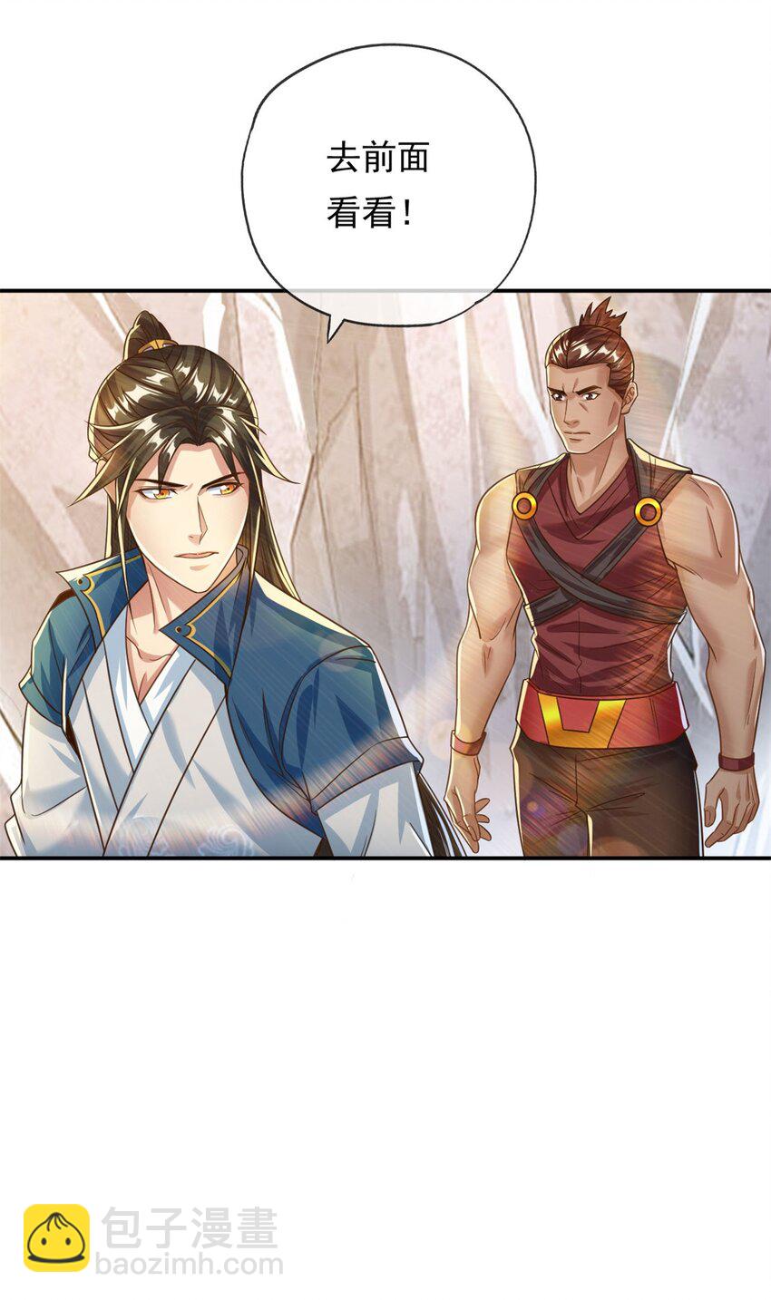 第63话 凶猛鳄蛟-第64话