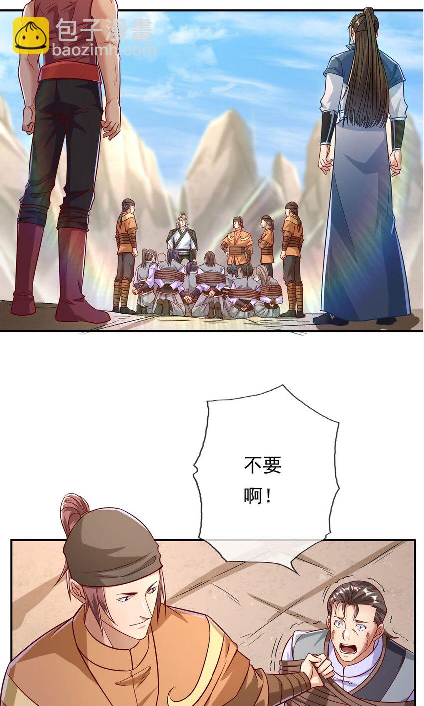 第63话 凶猛鳄蛟-第64话