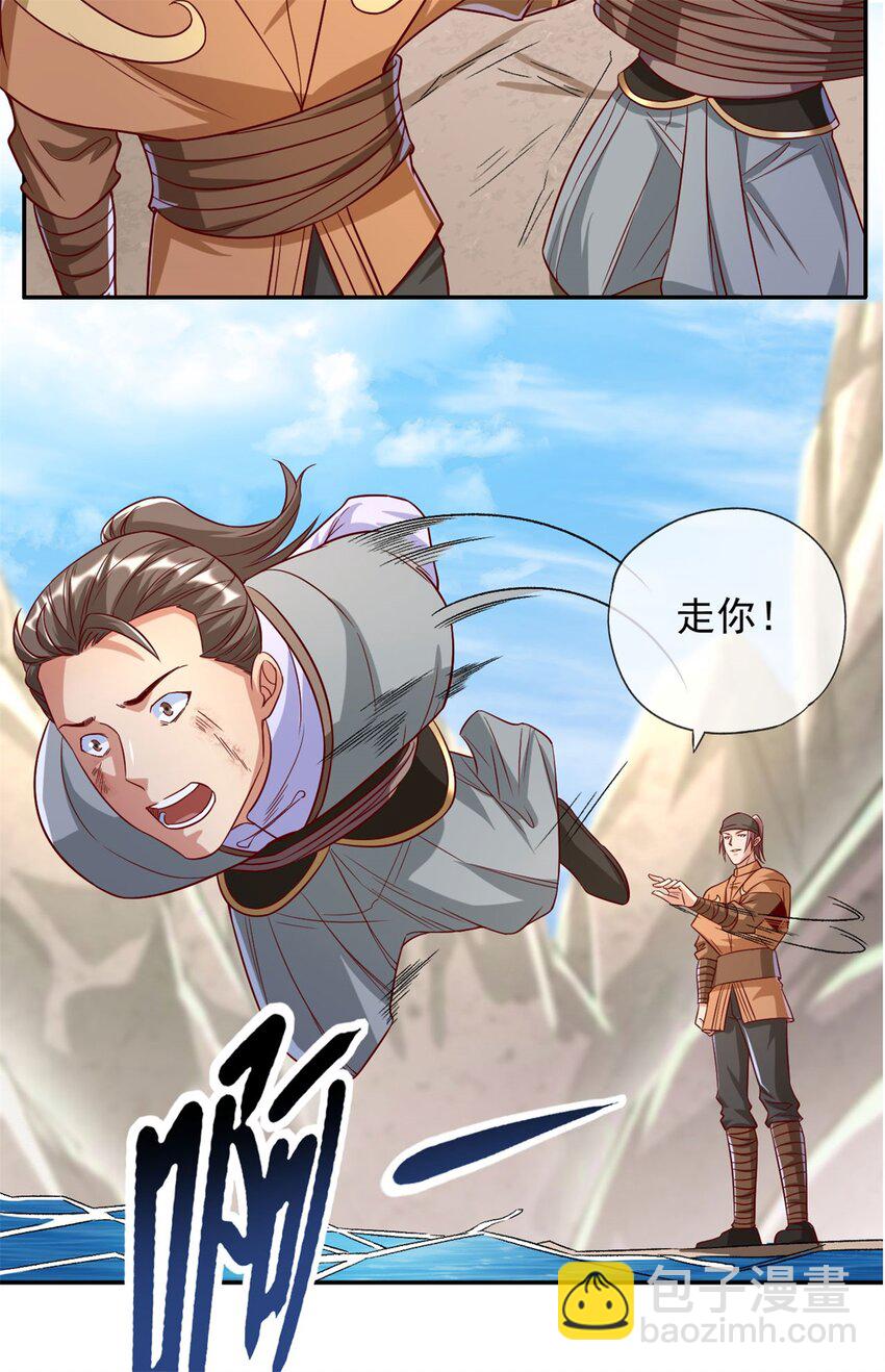 第63话 凶猛鳄蛟-第64话