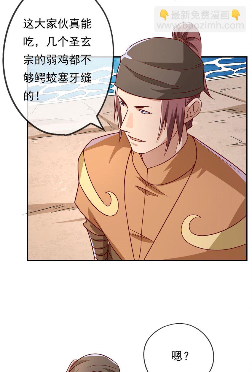 第63话 凶猛鳄蛟-第64话