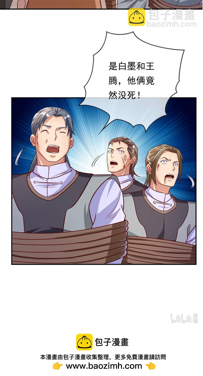 第63话 凶猛鳄蛟-第64话