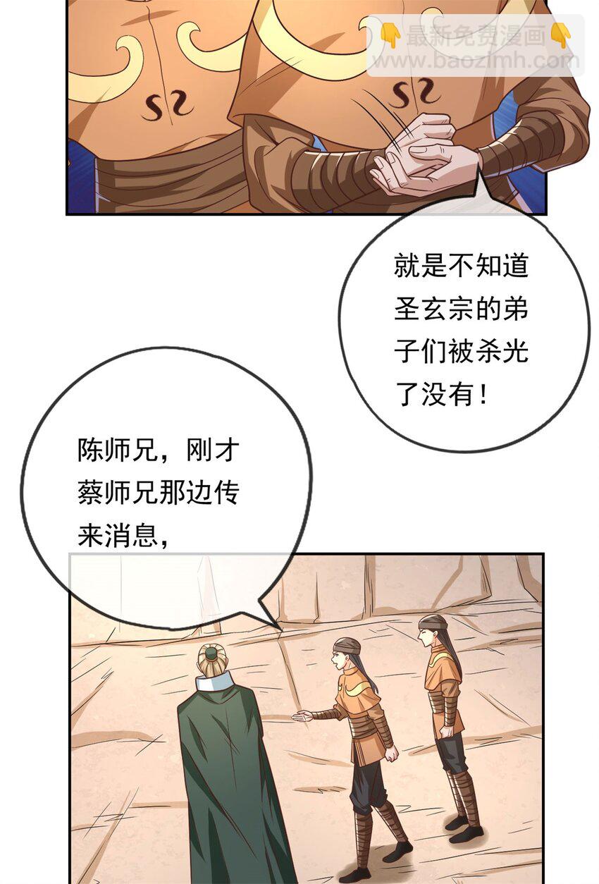 第63话 凶猛鳄蛟-第64话