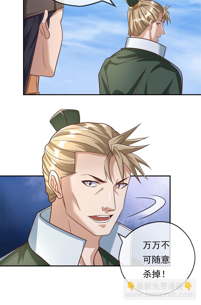 第63话 凶猛鳄蛟-第64话