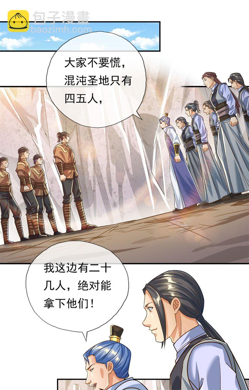 第63话 凶猛鳄蛟-第64话