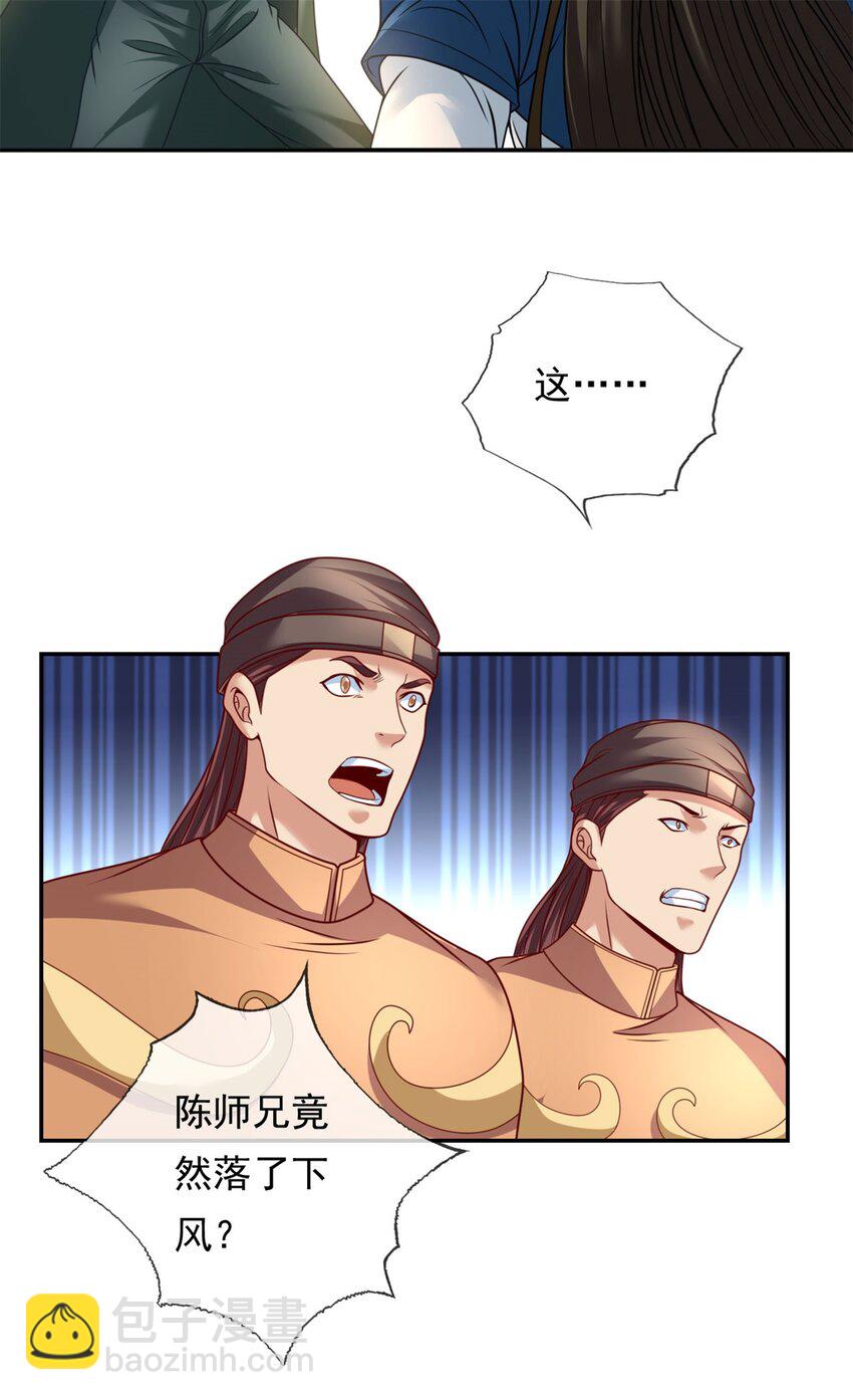 第65话 不服就干-第66话