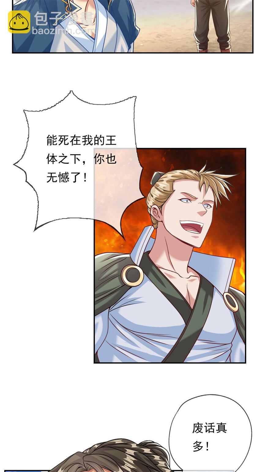 第65话 不服就干-第66话