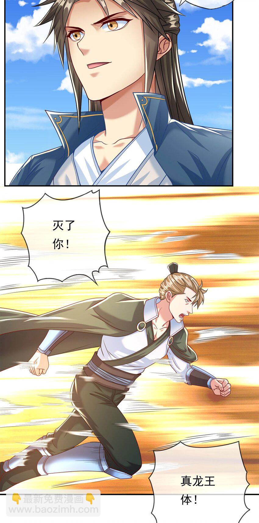 第65话 不服就干-第66话