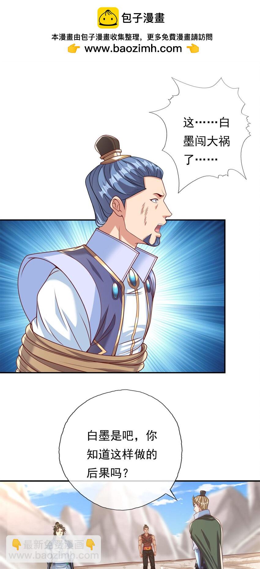 第65话 不服就干-第66话