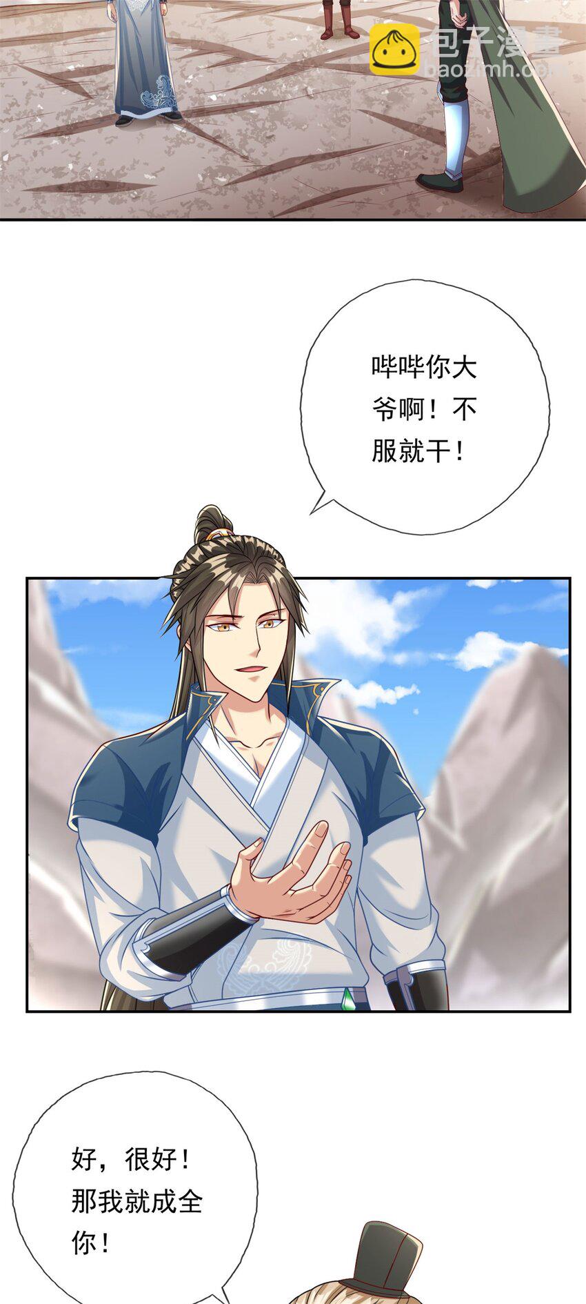 第65话 不服就干-第66话