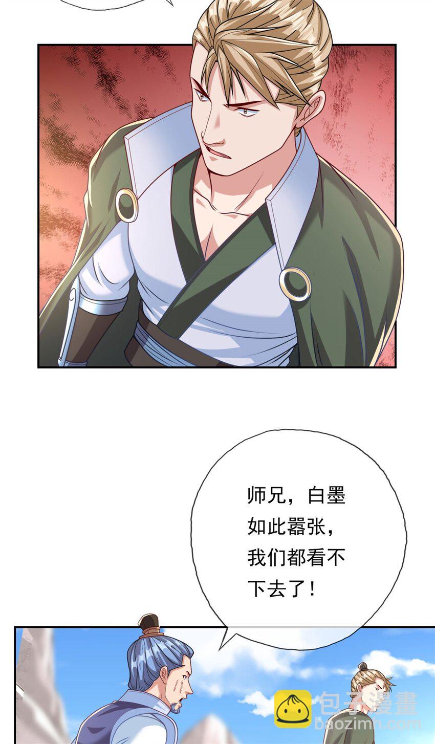 第65话 不服就干-第66话