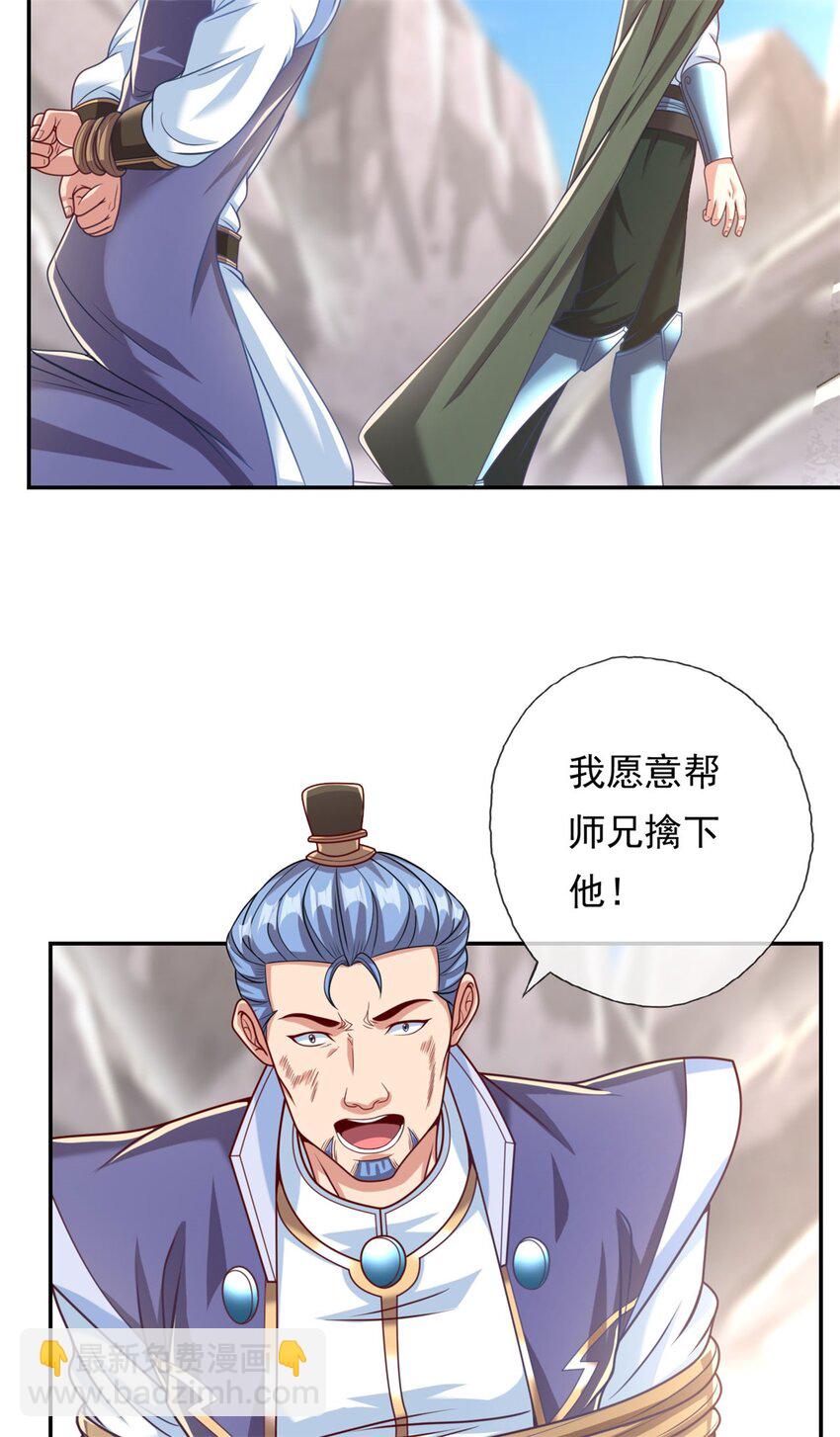 第65话 不服就干-第66话