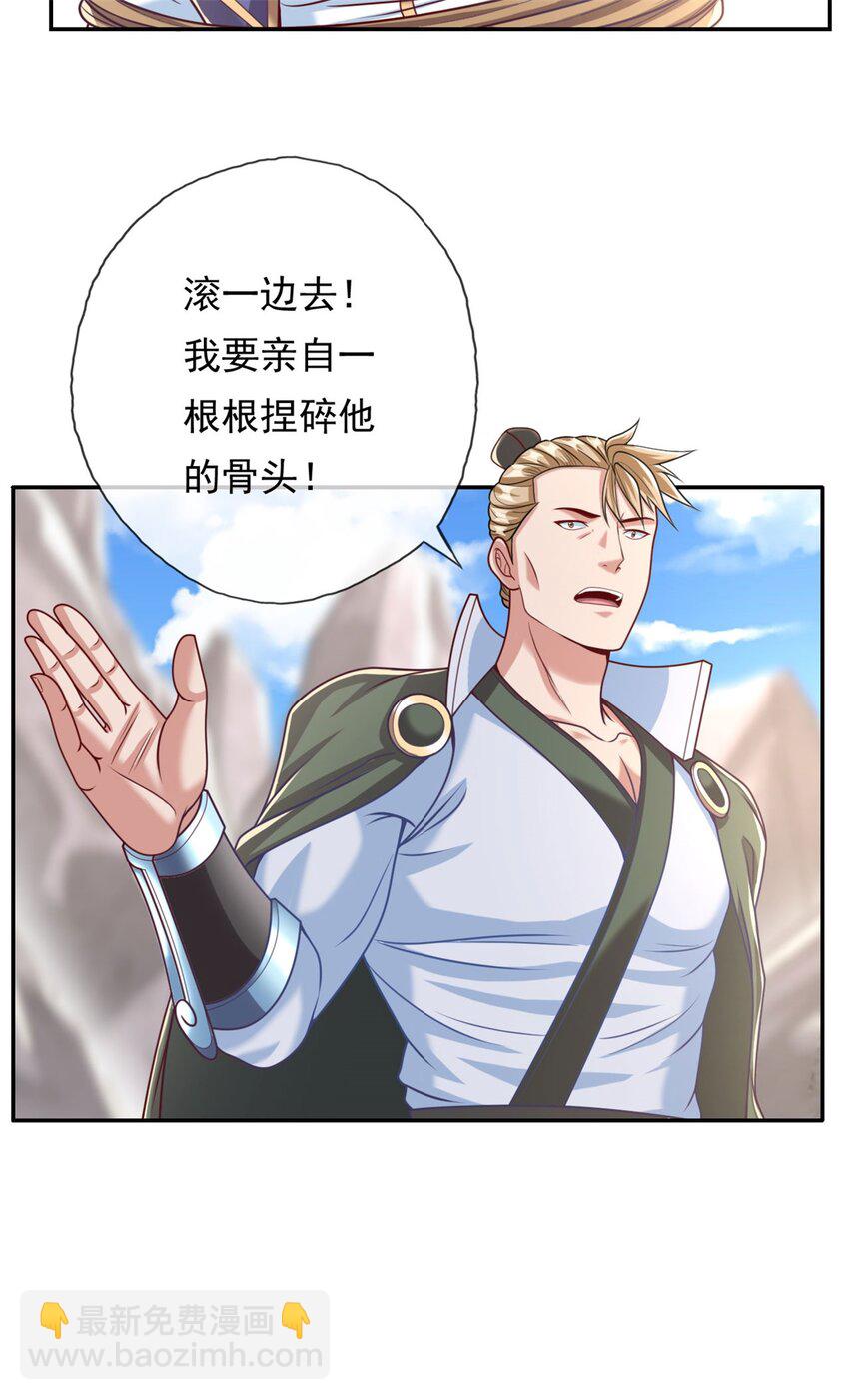 第65话 不服就干-第66话