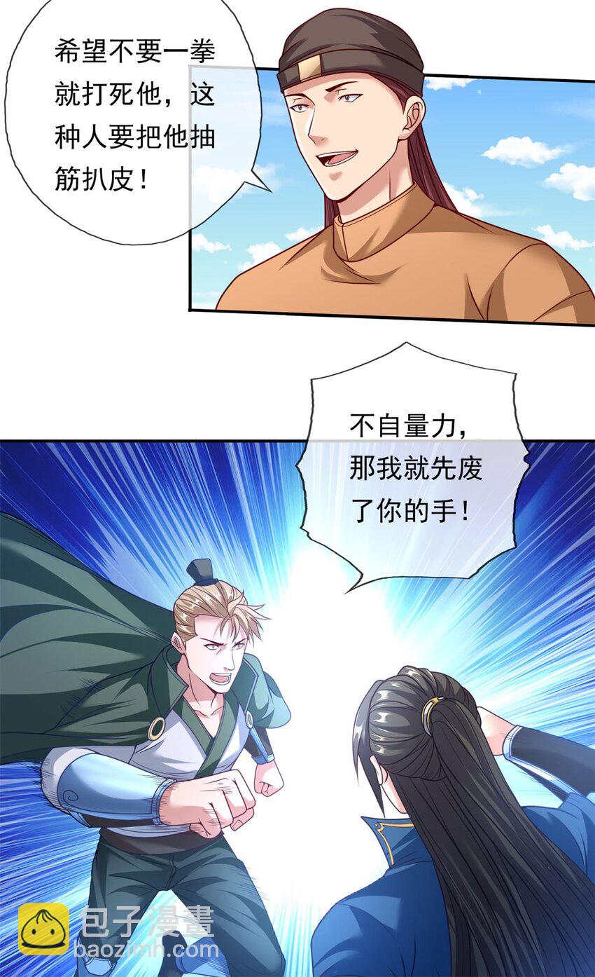 第65话 不服就干-第66话