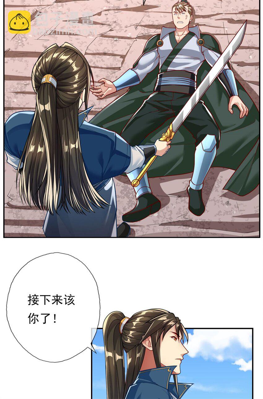 第67话 拿什么比-第68话