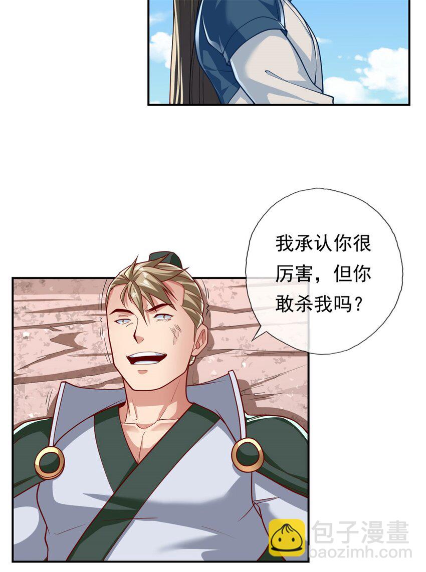 第67话 拿什么比-第68话