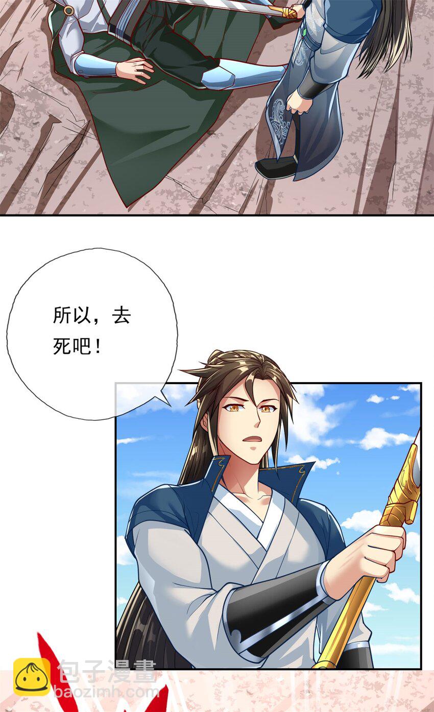 第67话 拿什么比-第68话