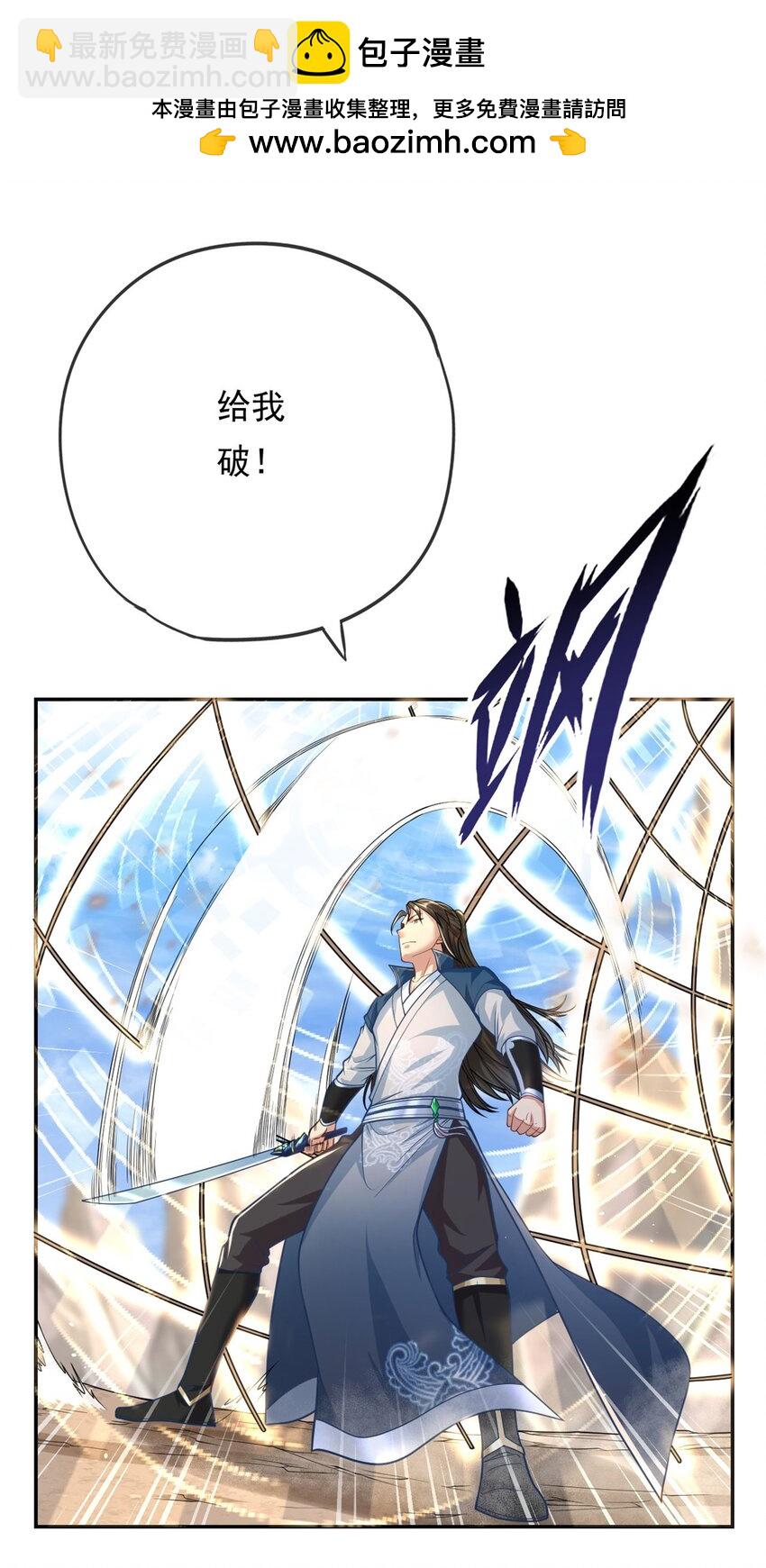 第67话 拿什么比-第68话