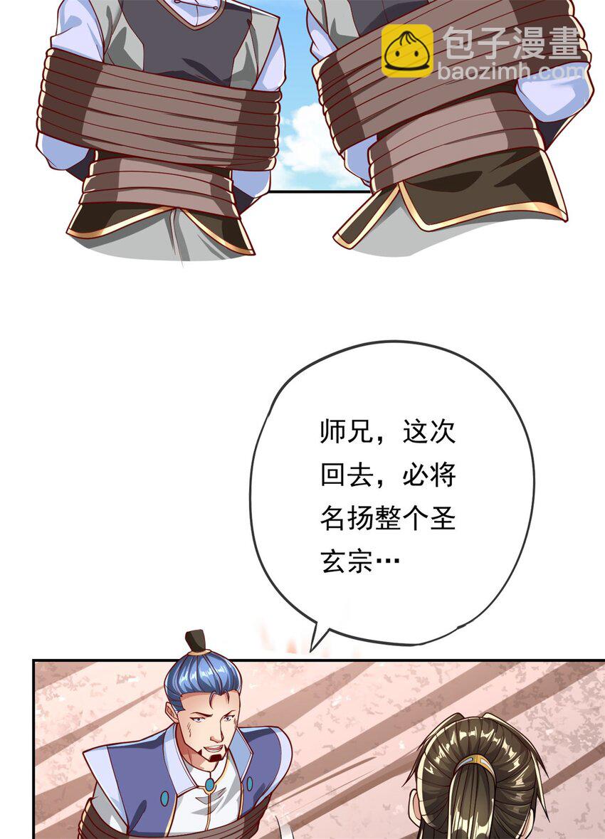 第67话 拿什么比-第68话