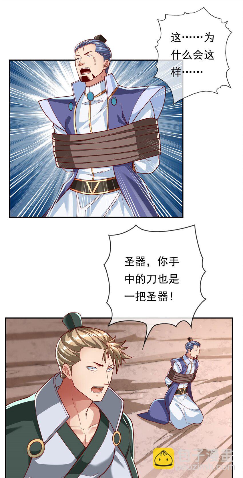 第67话 拿什么比-第68话