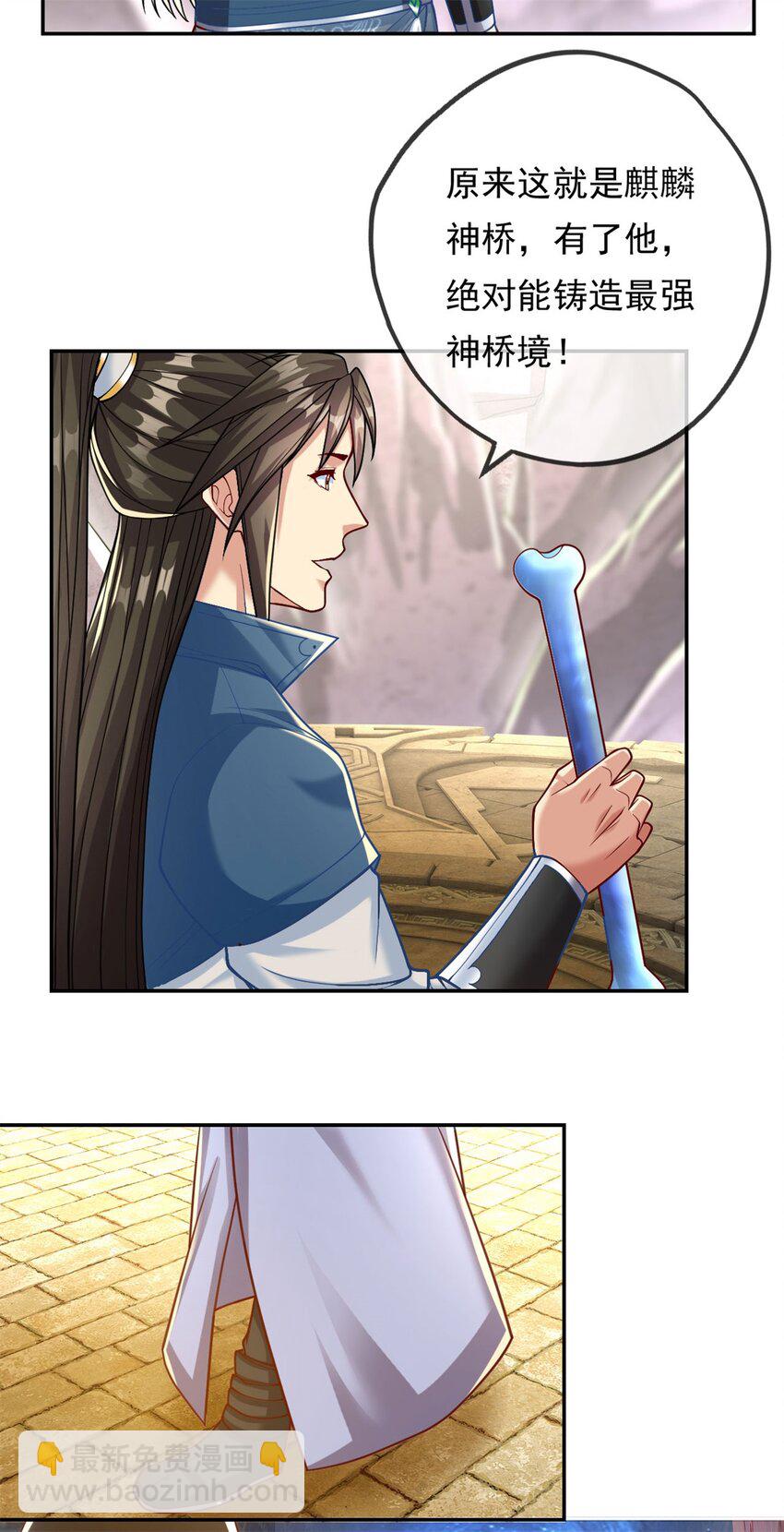 第69话 麒麟王体-第70话