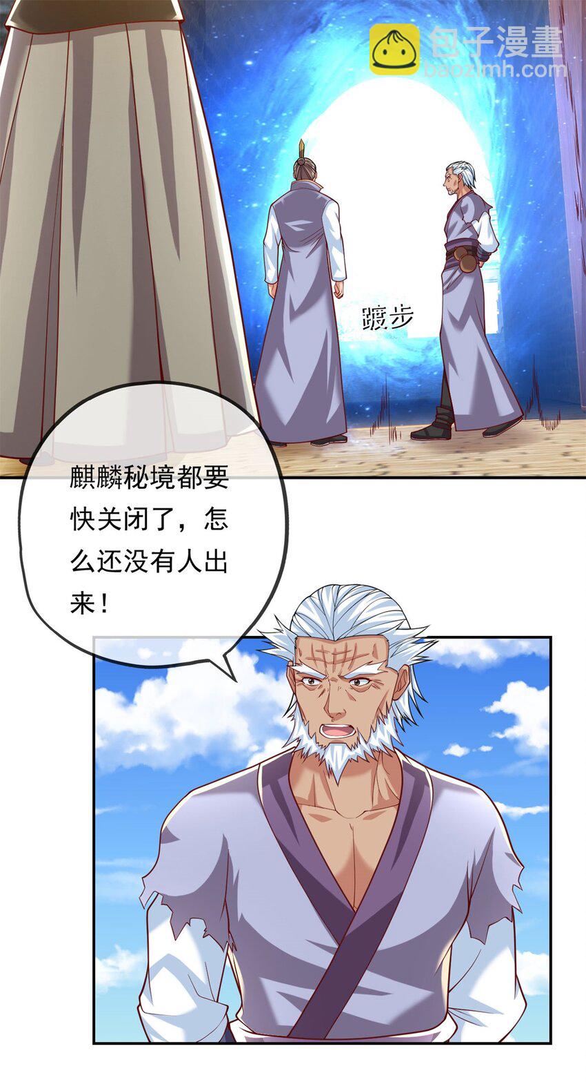 第69话 麒麟王体-第70话